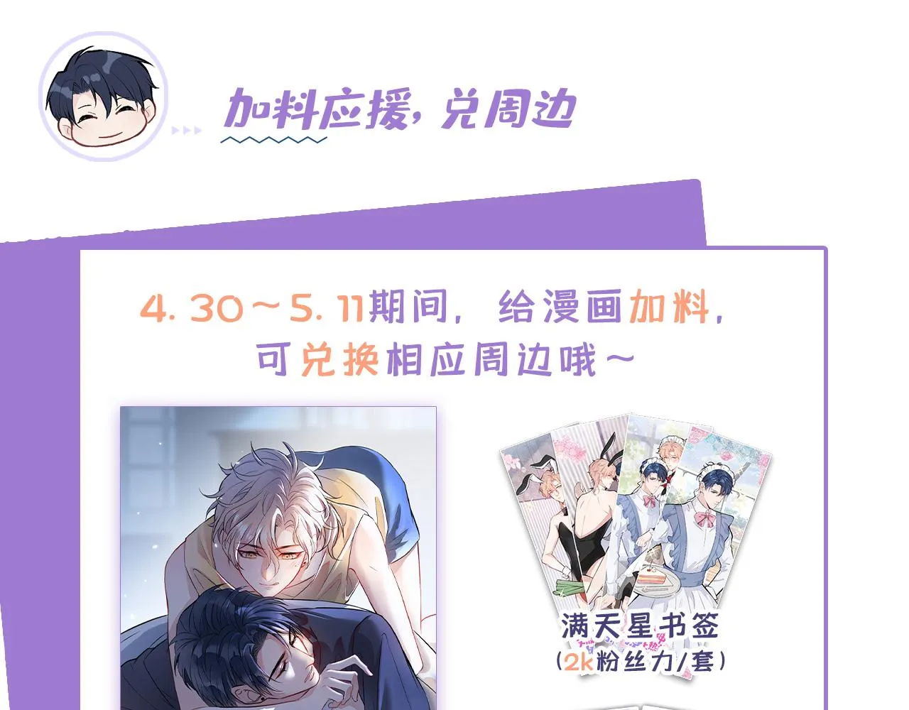 第140话 这里，是我的地盘！ 第110页