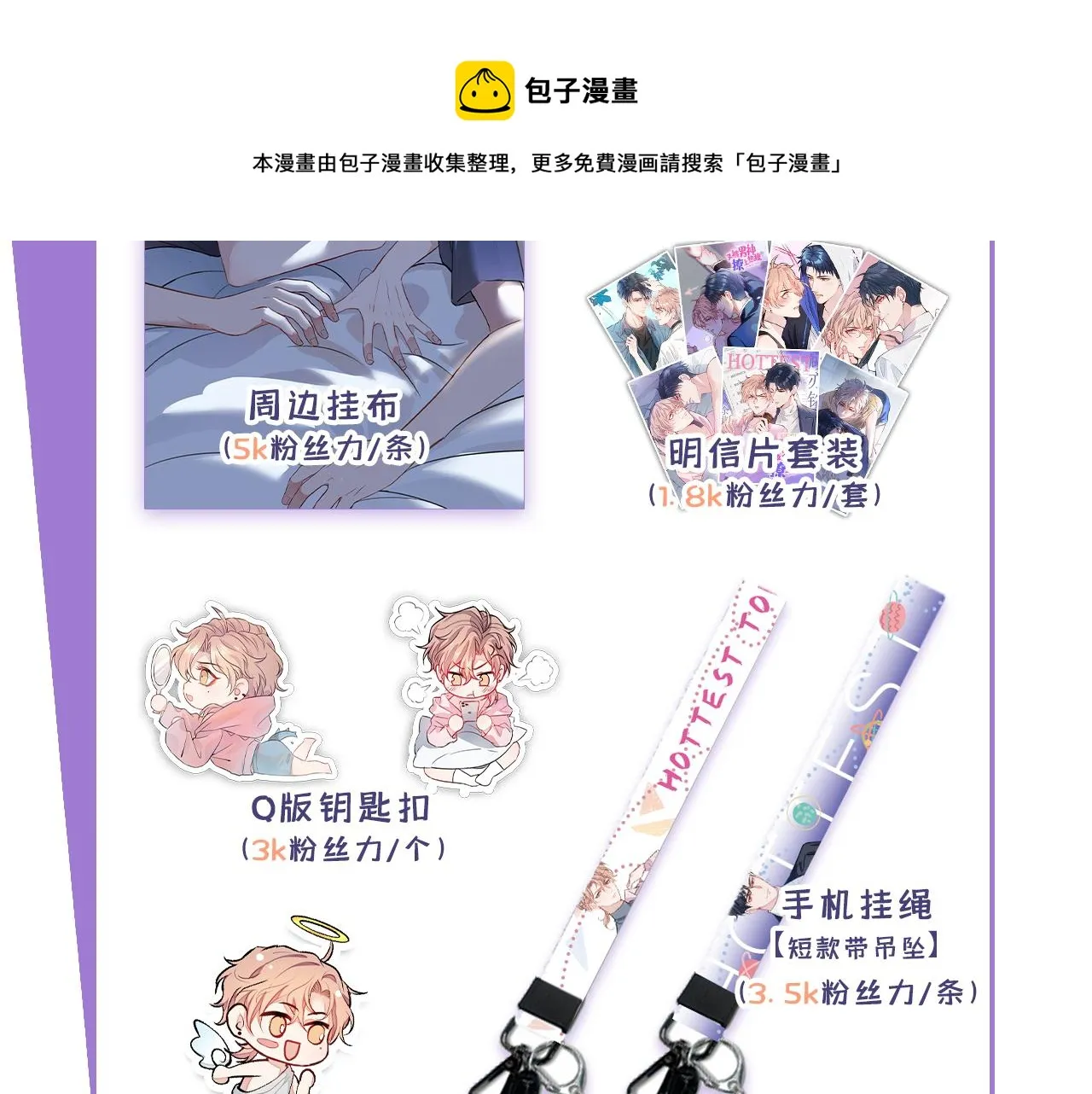 第140话 这里，是我的地盘！ 第111页