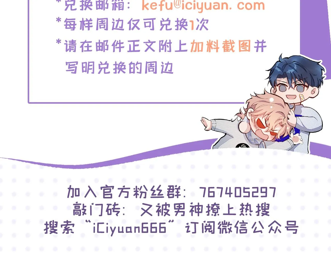 第140话 这里，是我的地盘！ 第114页