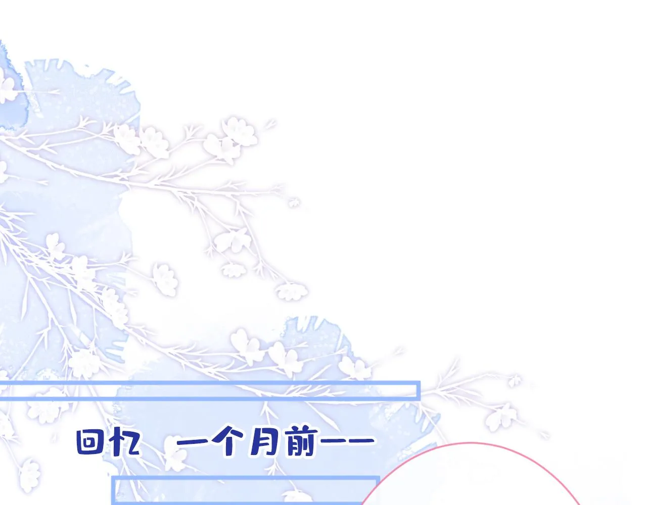 第139话 来，牵老公的手 第5页