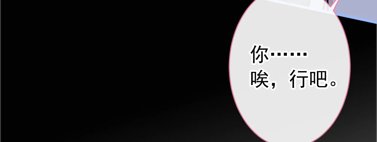 第139话 来，牵老公的手 第10页
