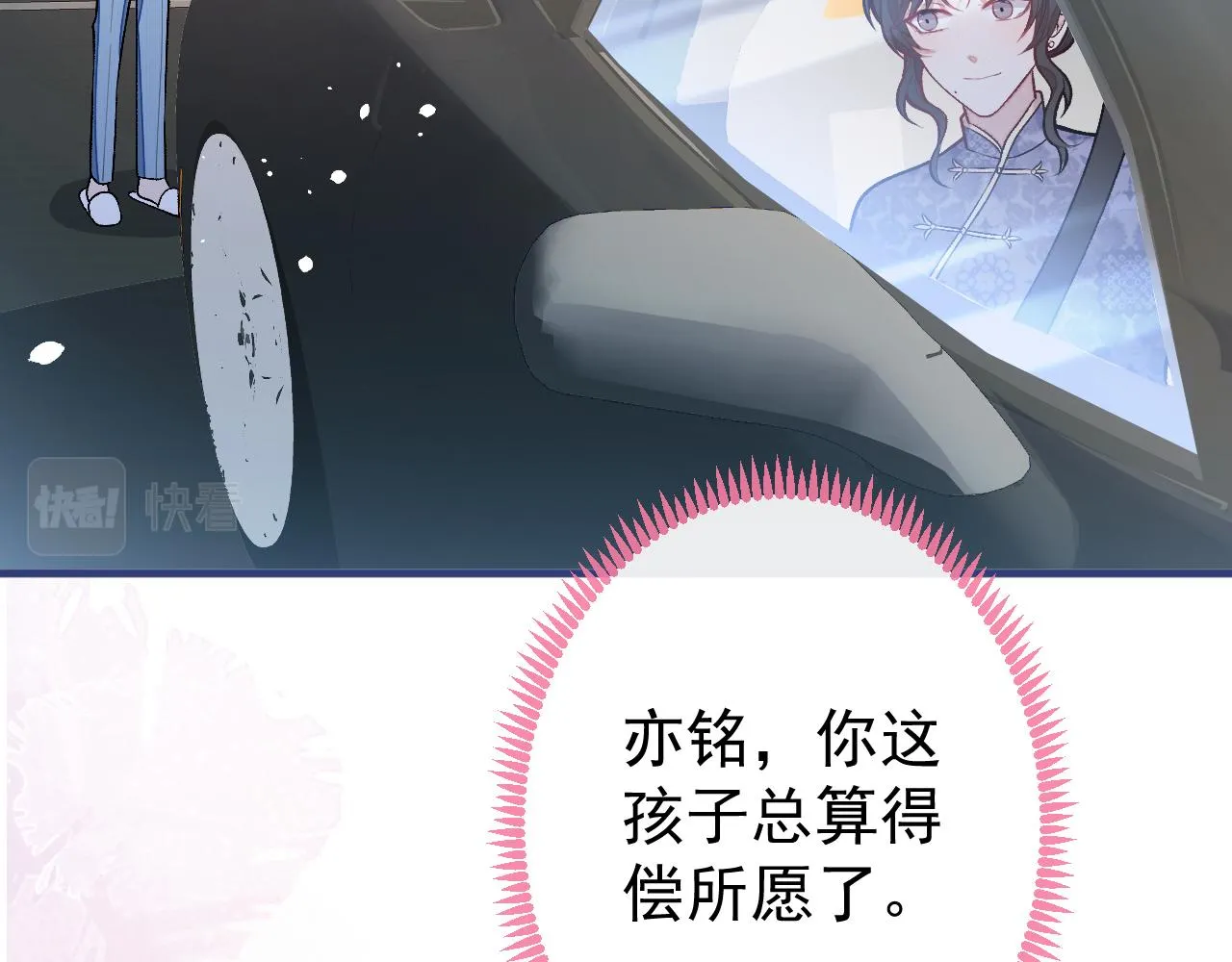 第139话 来，牵老公的手 第15页
