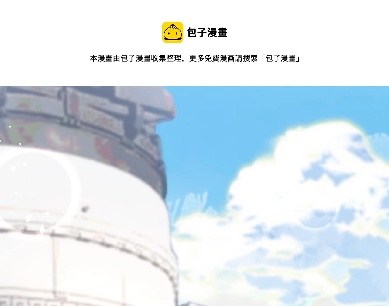 第139话 来，牵老公的手 第21页