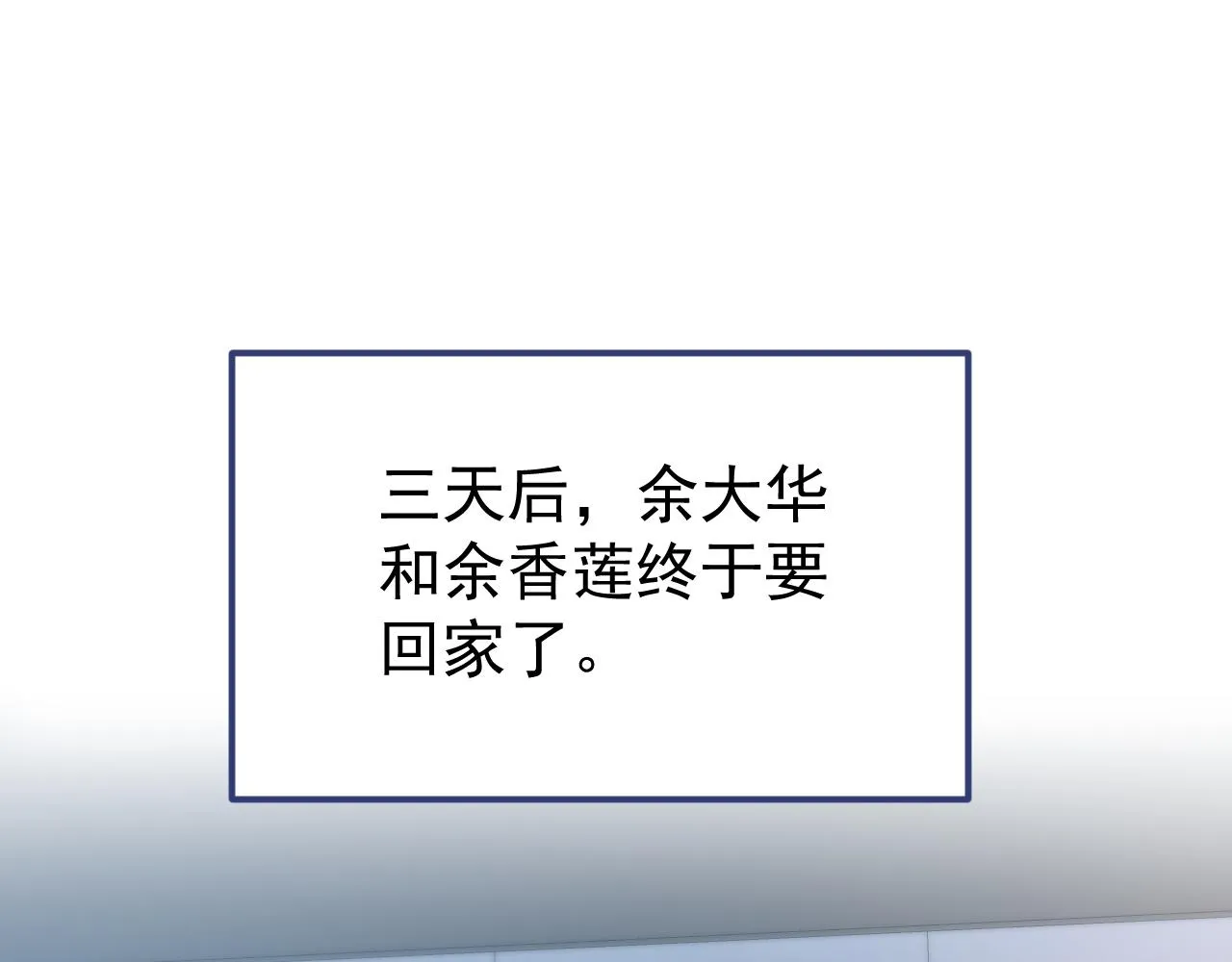 第139话 来，牵老公的手 第28页