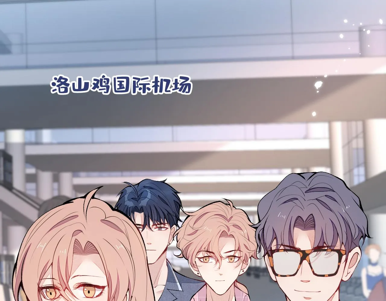 第139话 来，牵老公的手 第29页