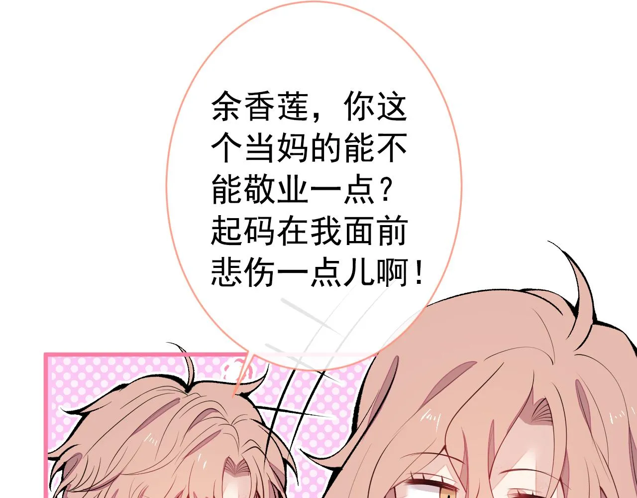 第139话 来，牵老公的手 第34页