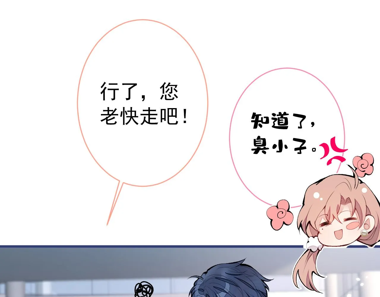 第139话 来，牵老公的手 第37页