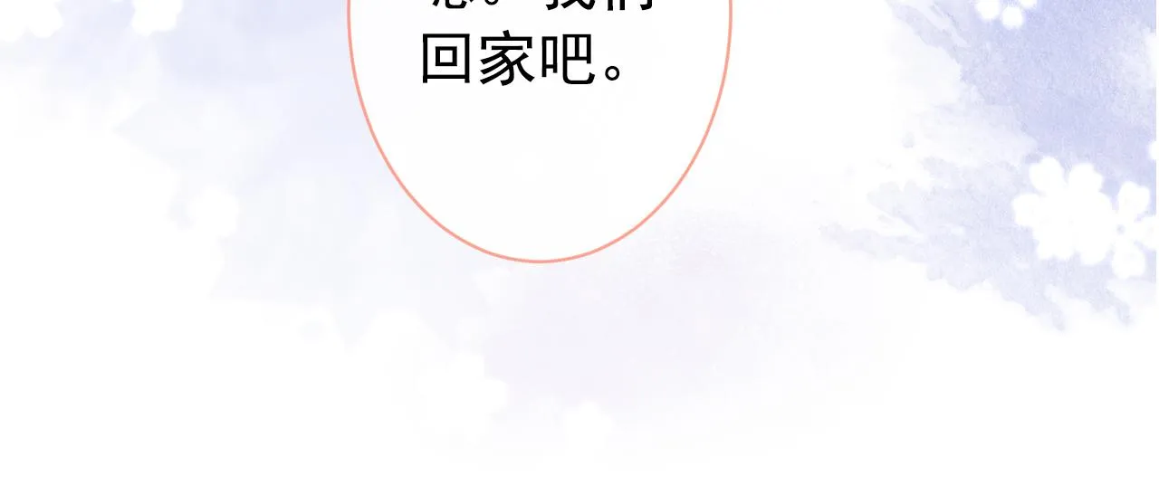 第139话 来，牵老公的手 第54页