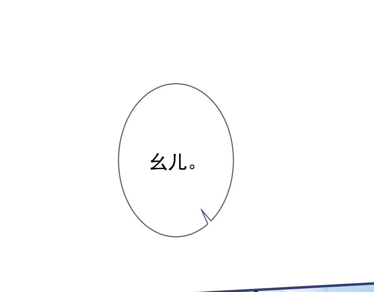 第139话 来，牵老公的手 第55页
