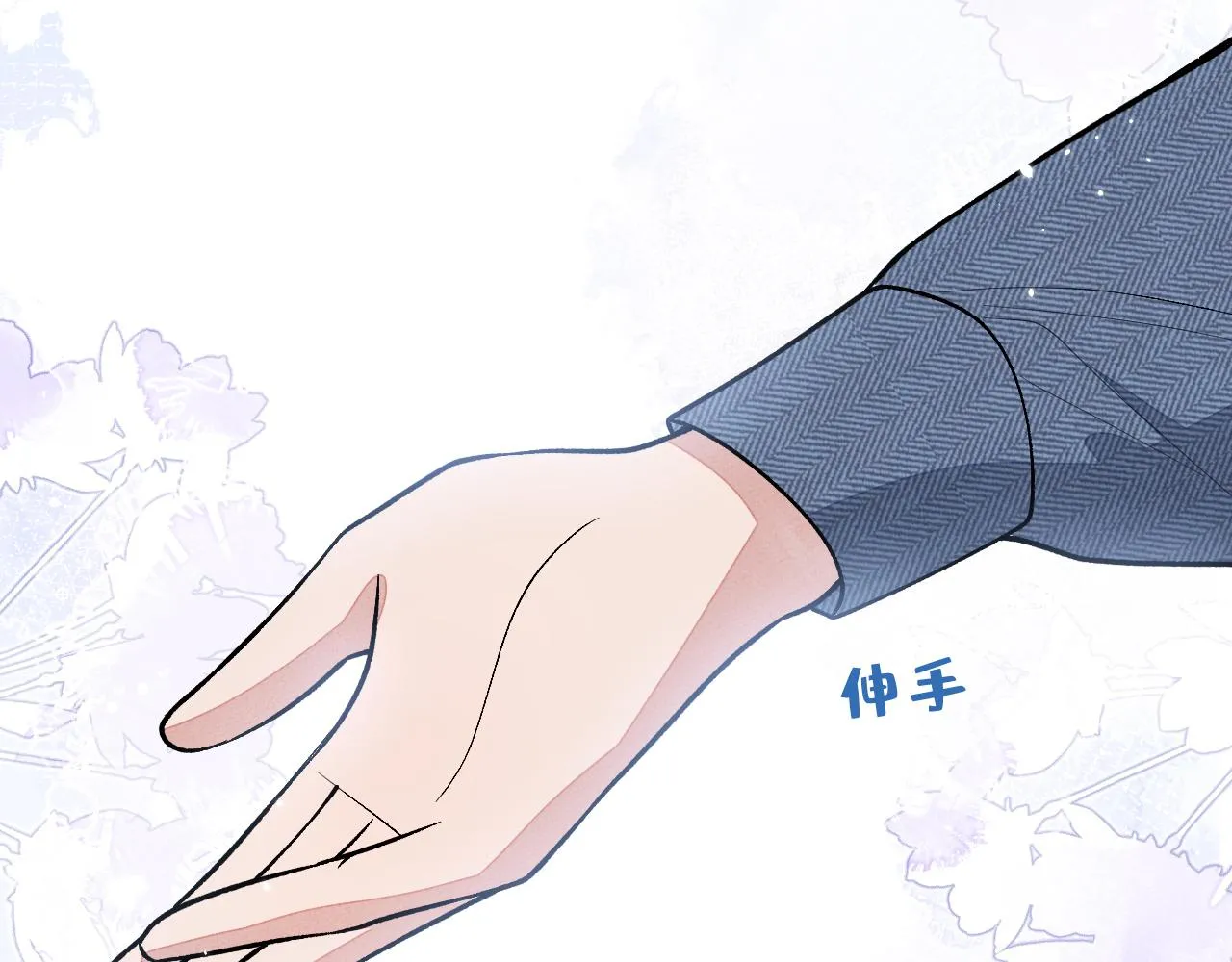 第139话 来，牵老公的手 第58页