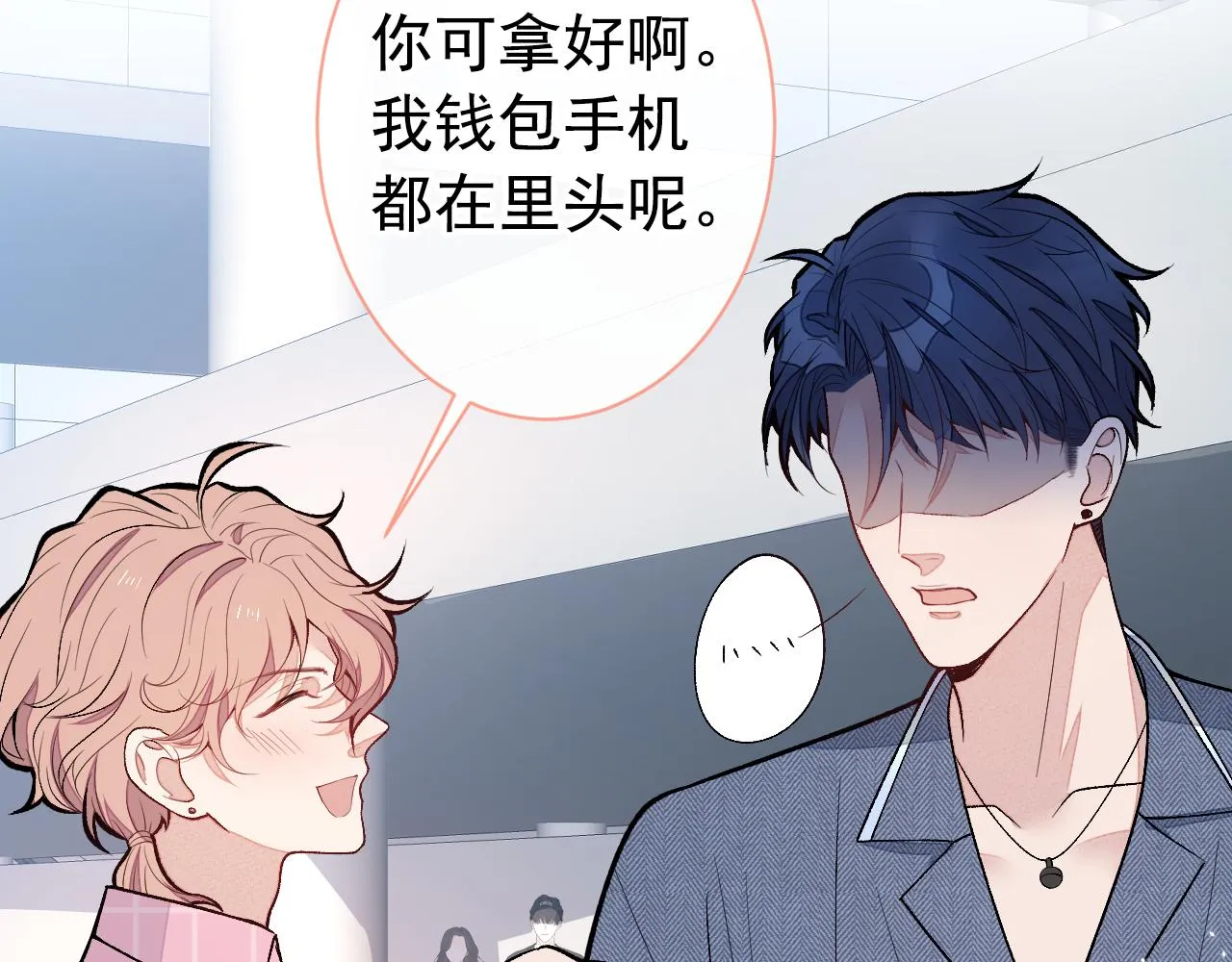 第139话 来，牵老公的手 第63页