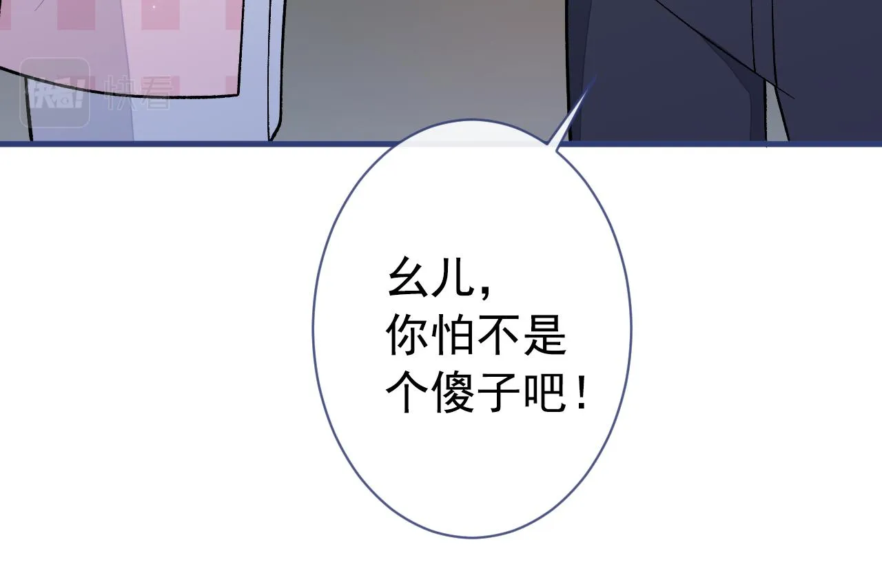 第139话 来，牵老公的手 第65页