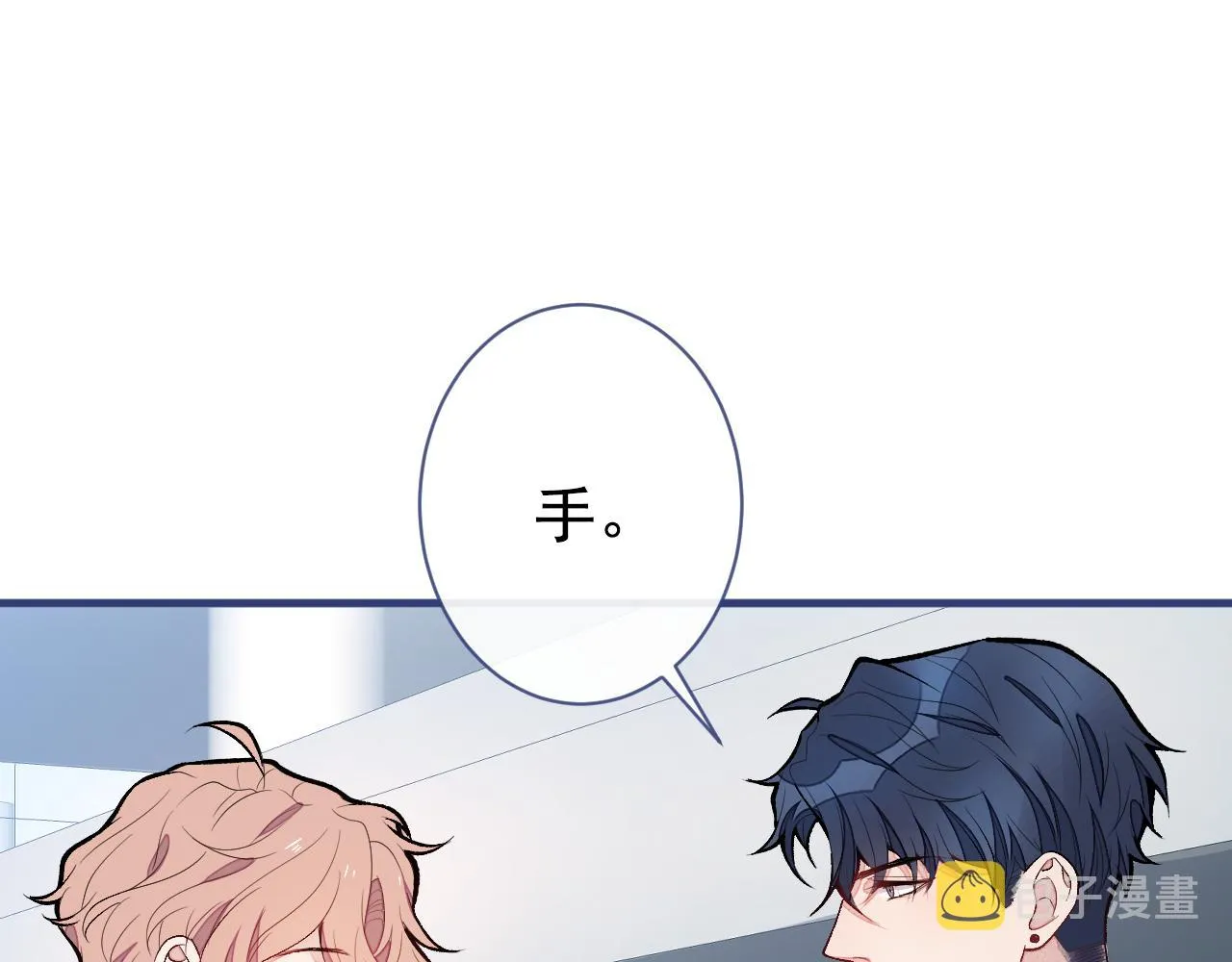 第139话 来，牵老公的手 第68页
