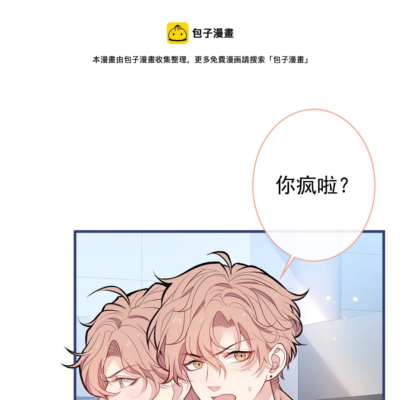 第139话 来，牵老公的手 第71页
