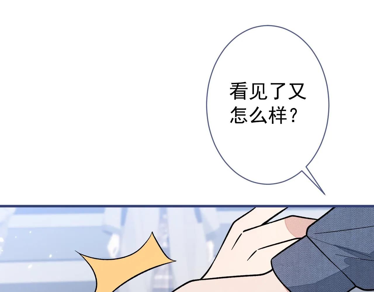第139话 来，牵老公的手 第74页