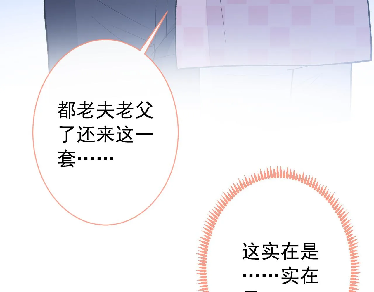 第139话 来，牵老公的手 第80页