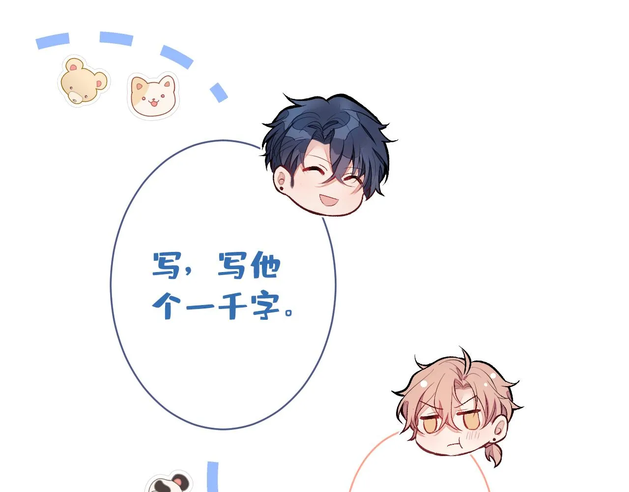 第139话 来，牵老公的手 第92页