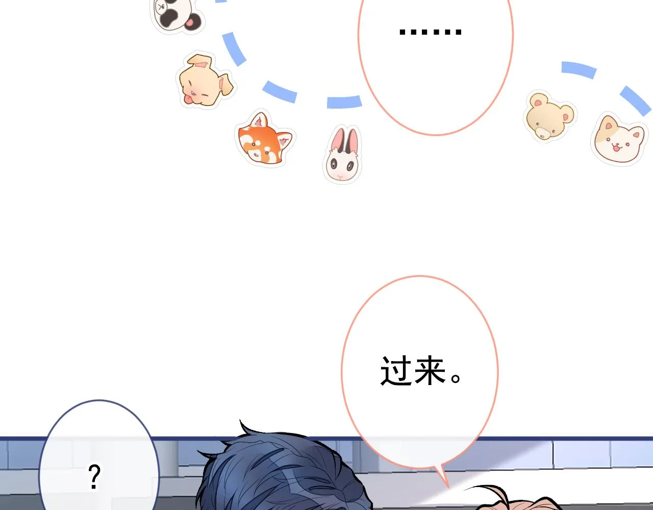 第139话 来，牵老公的手 第93页