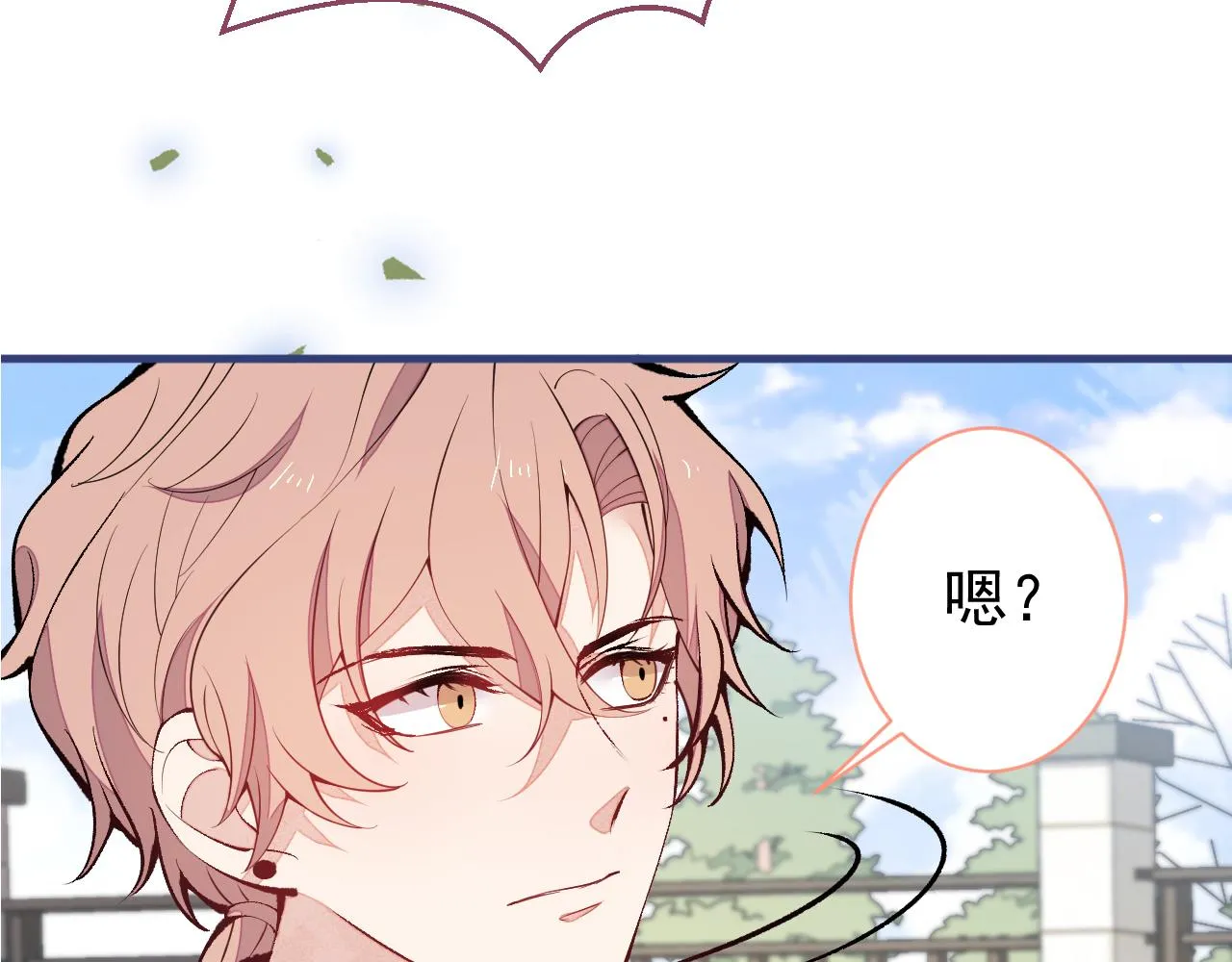 第139话 来，牵老公的手 第105页