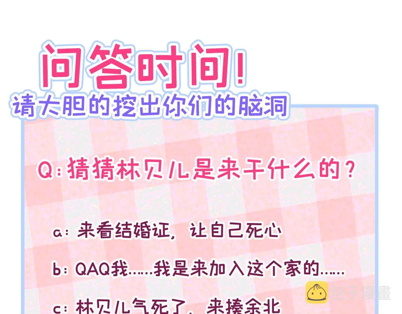 第139话 来，牵老公的手 第110页