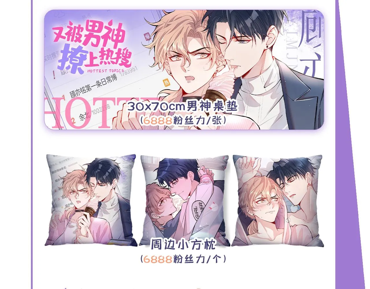 第139话 来，牵老公的手 第118页