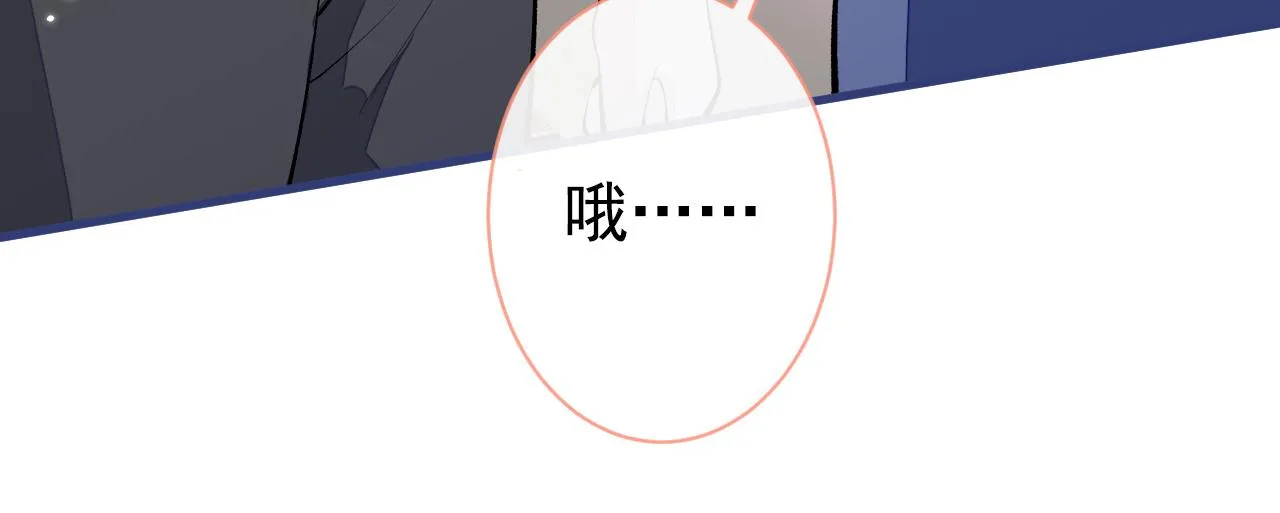 第138话 以后你就是我亲爸！ 第16页