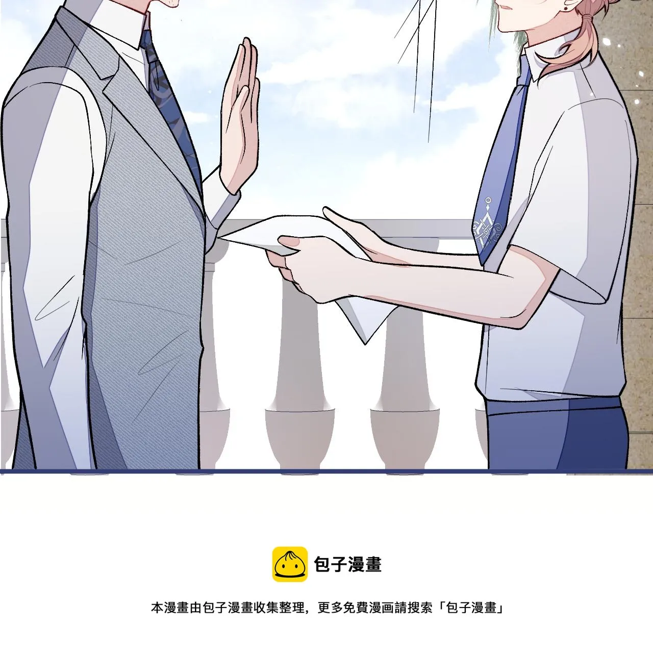 第138话 以后你就是我亲爸！ 第21页