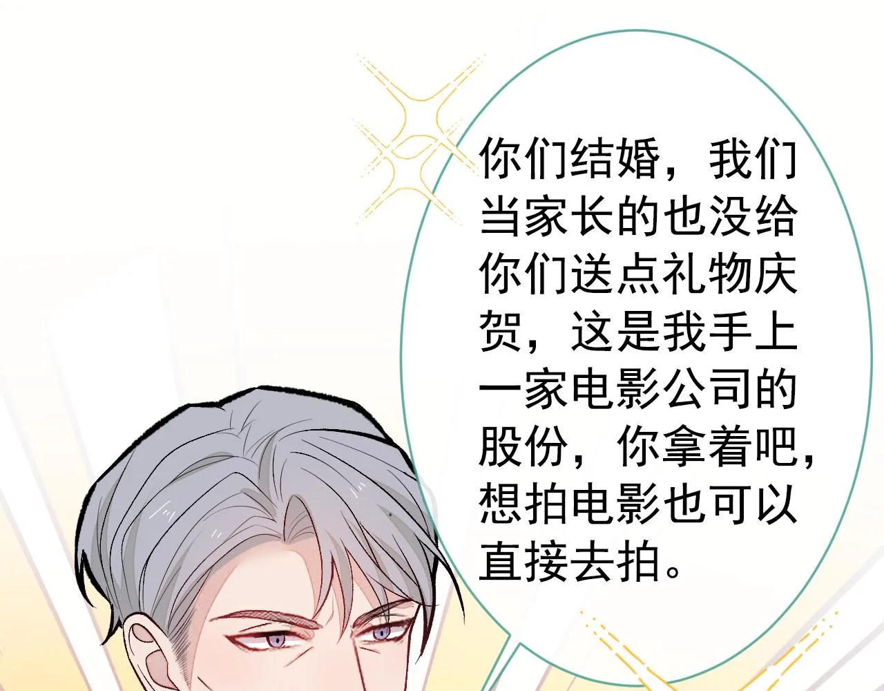 第138话 以后你就是我亲爸！ 第23页