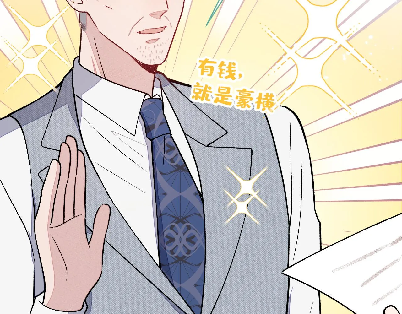 第138话 以后你就是我亲爸！ 第24页