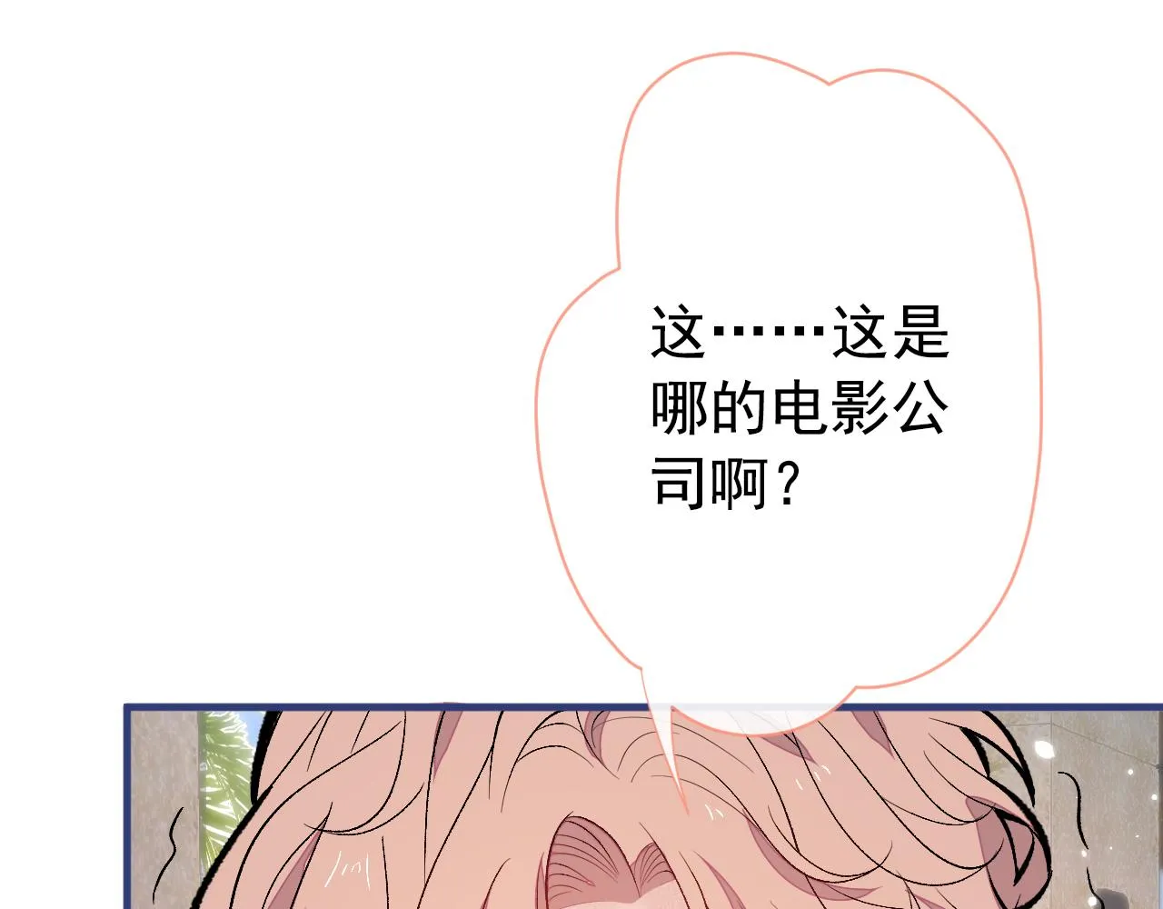 第138话 以后你就是我亲爸！ 第29页