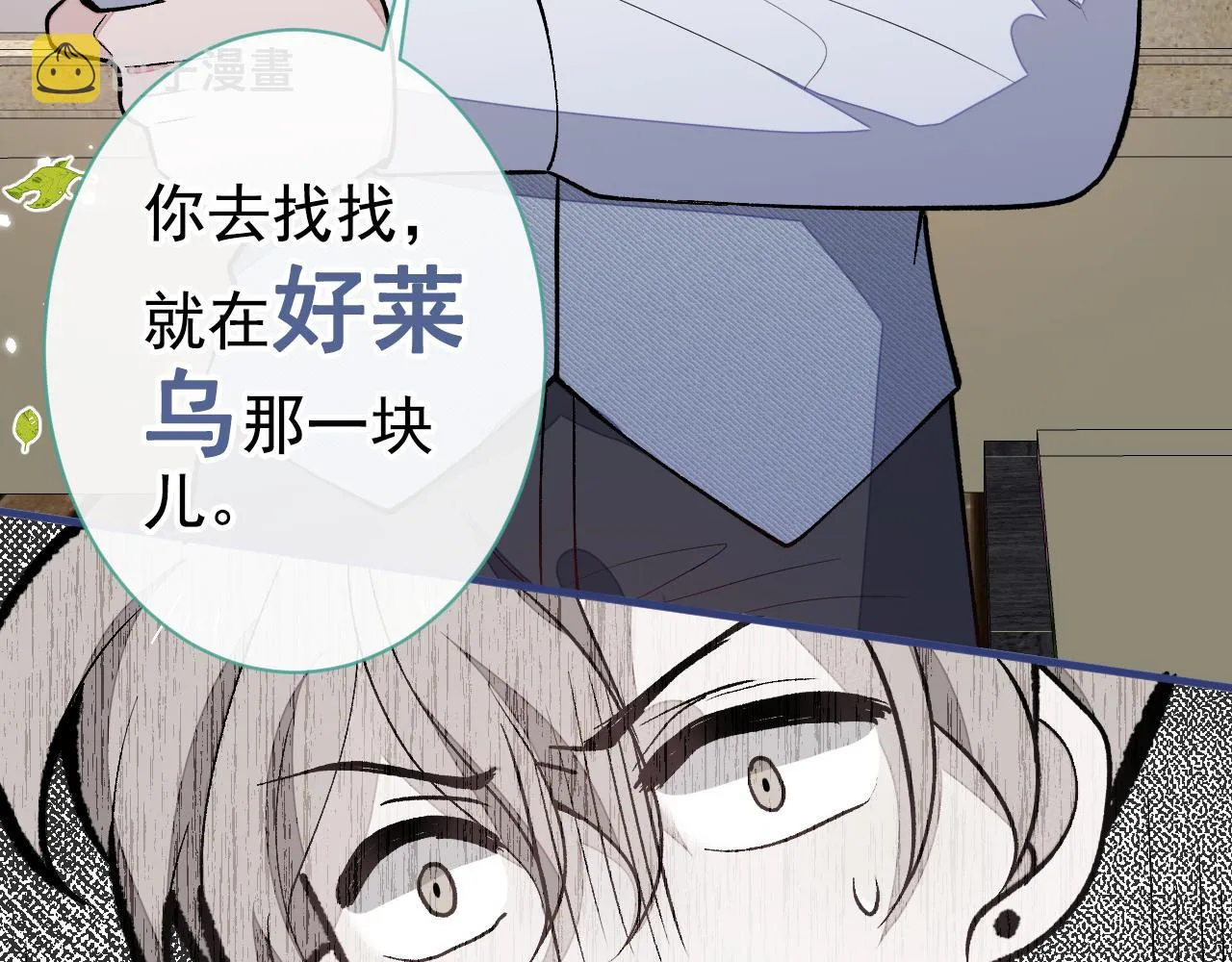 第138话 以后你就是我亲爸！ 第34页