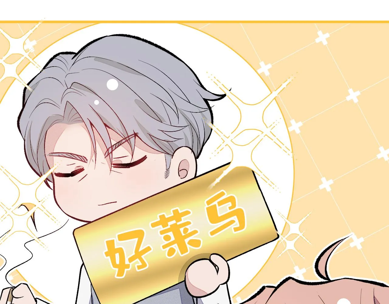 第138话 以后你就是我亲爸！ 第37页