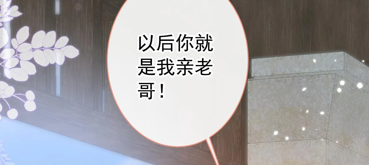 第138话 以后你就是我亲爸！ 第39页