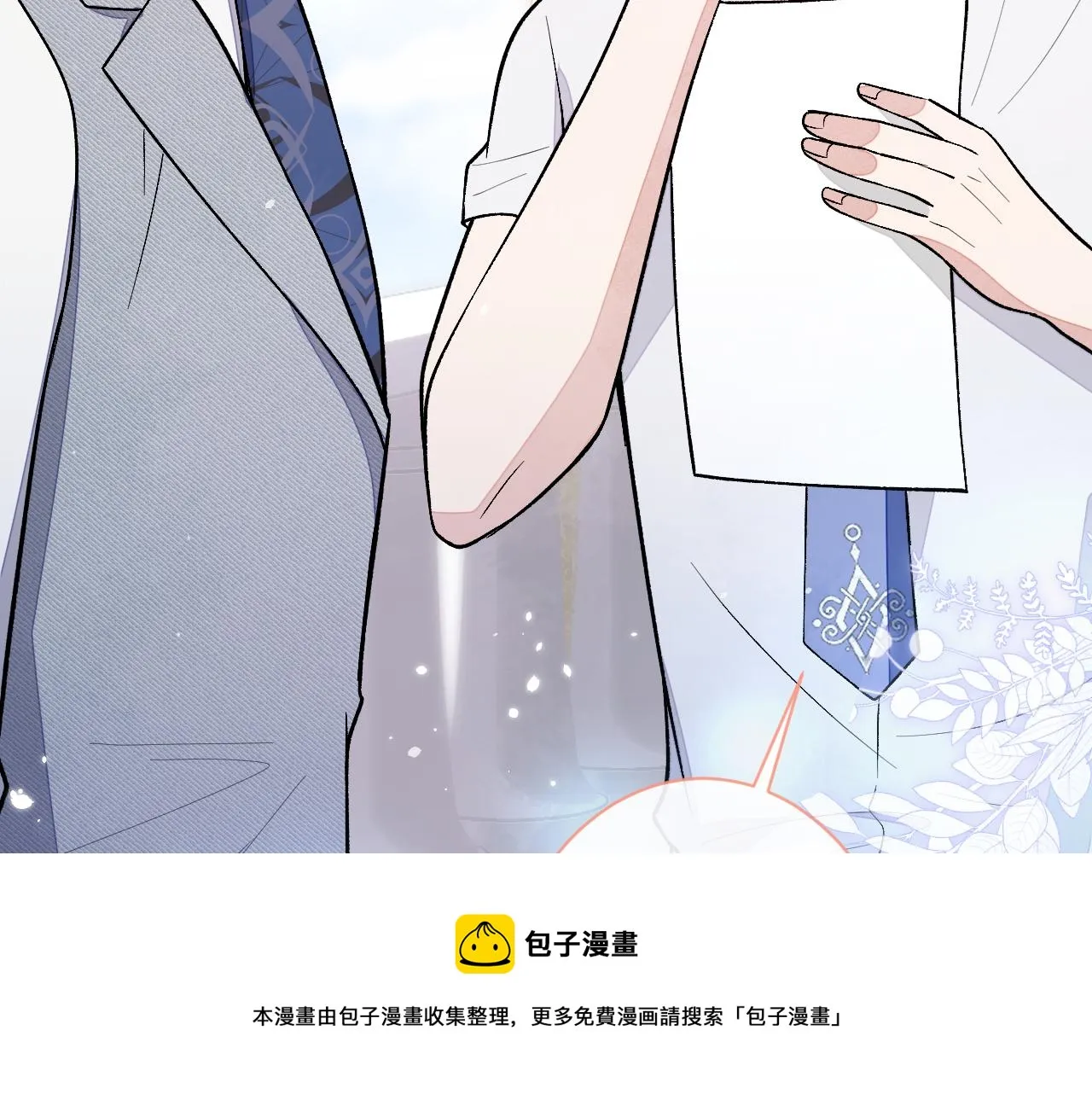 第138话 以后你就是我亲爸！ 第41页