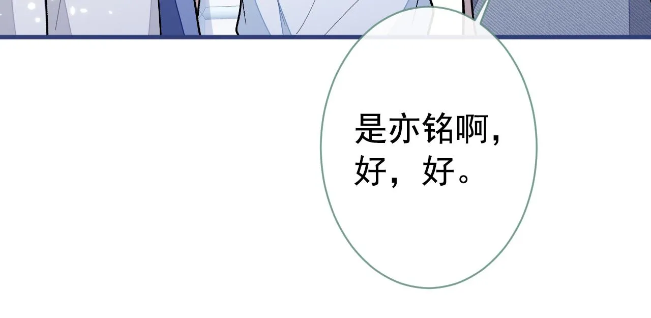 第138话 以后你就是我亲爸！ 第54页