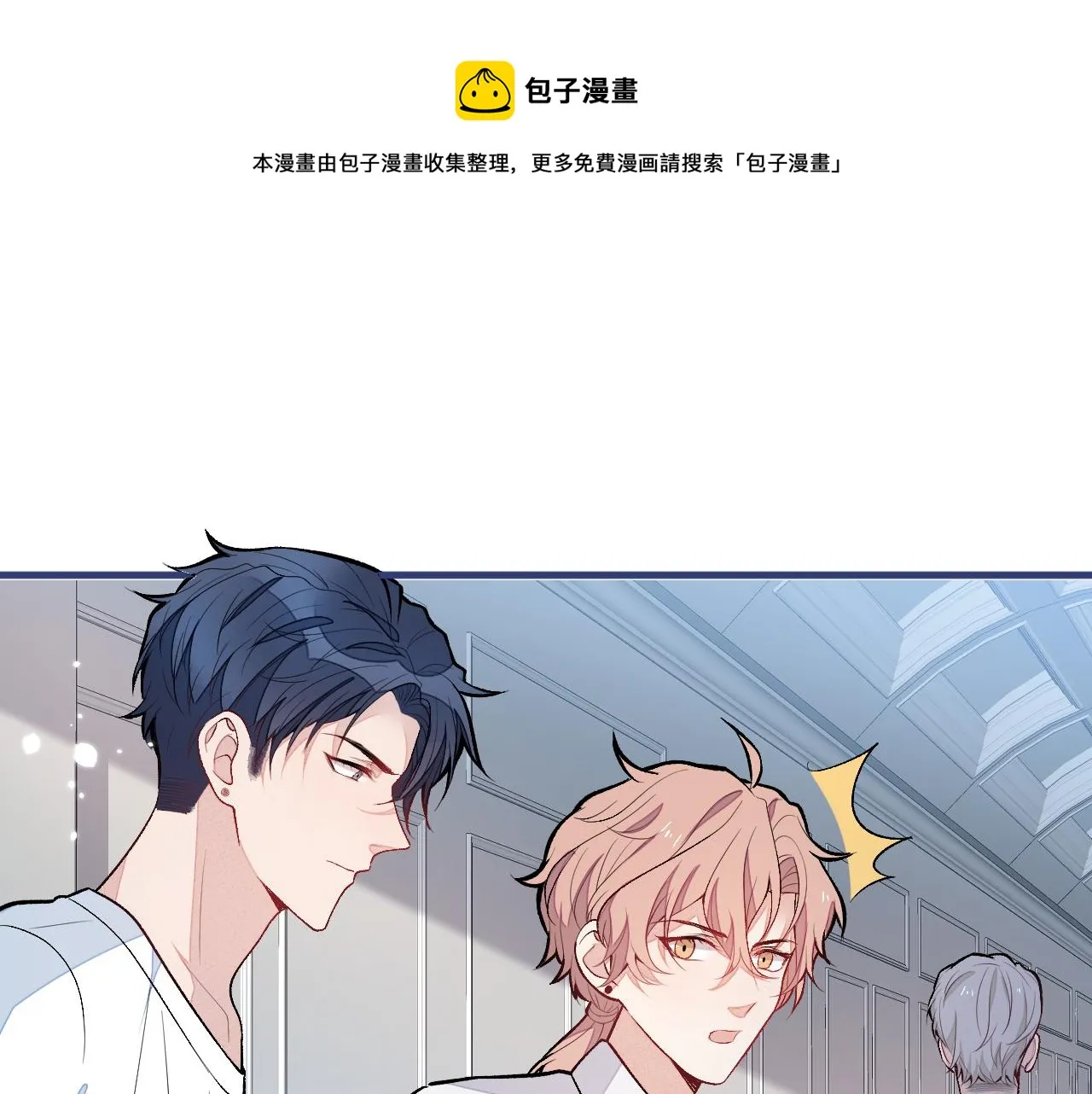第138话 以后你就是我亲爸！ 第61页