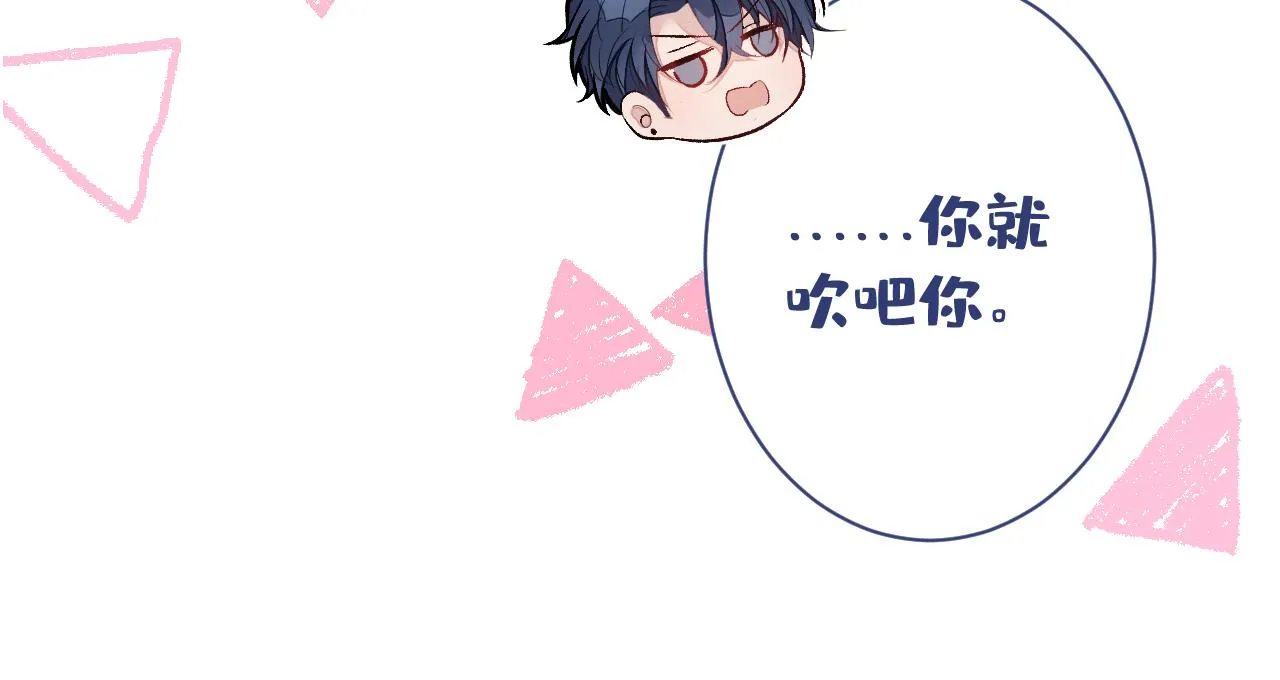 第138话 以后你就是我亲爸！ 第68页