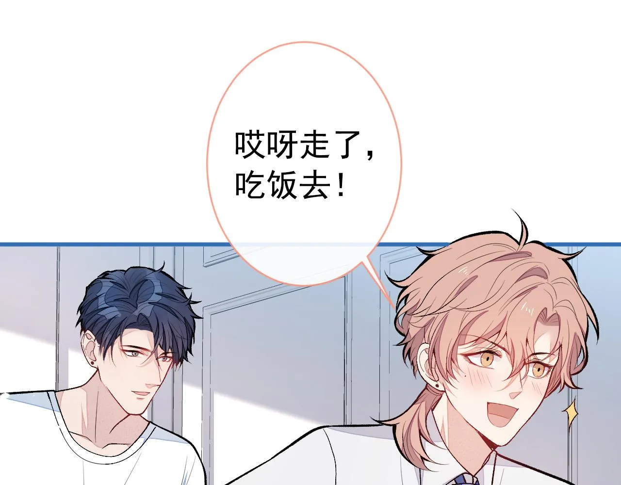 第138话 以后你就是我亲爸！ 第69页