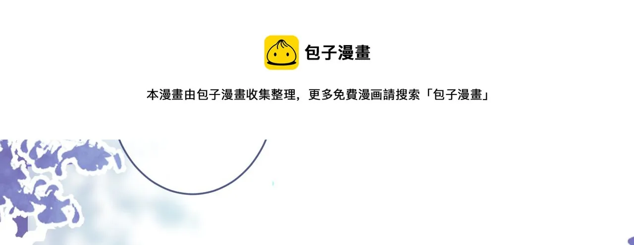 第138话 以后你就是我亲爸！ 第71页