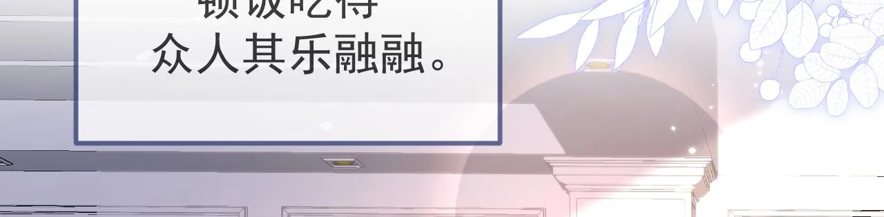 第138话 以后你就是我亲爸！ 第74页