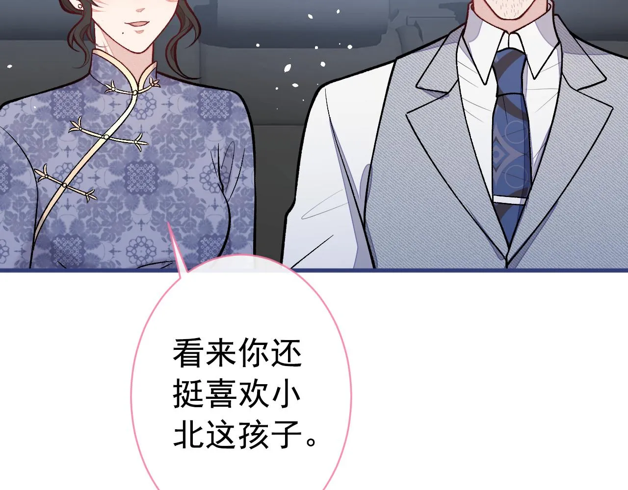 第138话 以后你就是我亲爸！ 第87页
