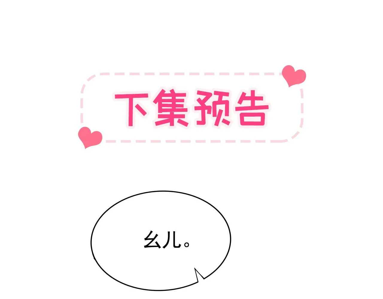 第138话 以后你就是我亲爸！ 第95页