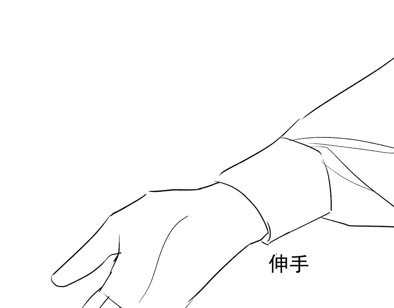 第138话 以后你就是我亲爸！ 第98页