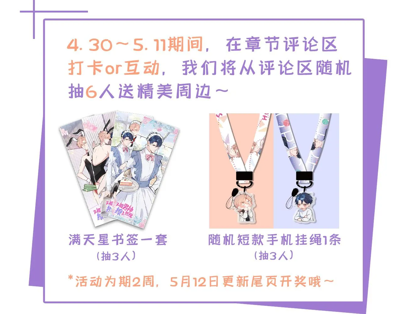 第138话 以后你就是我亲爸！ 第103页
