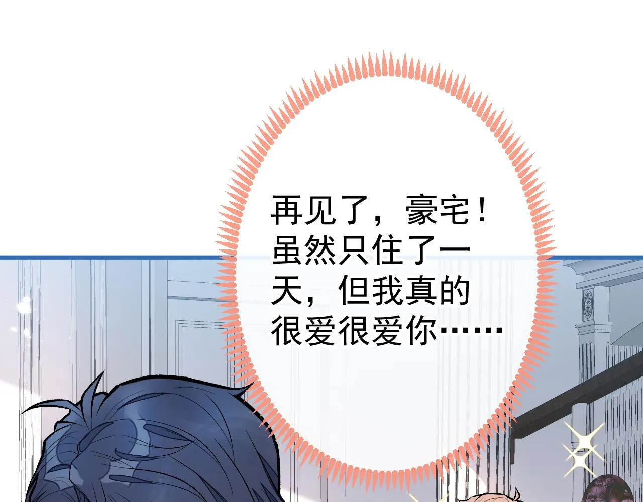 第137话 别让你伯母知道了 第5页