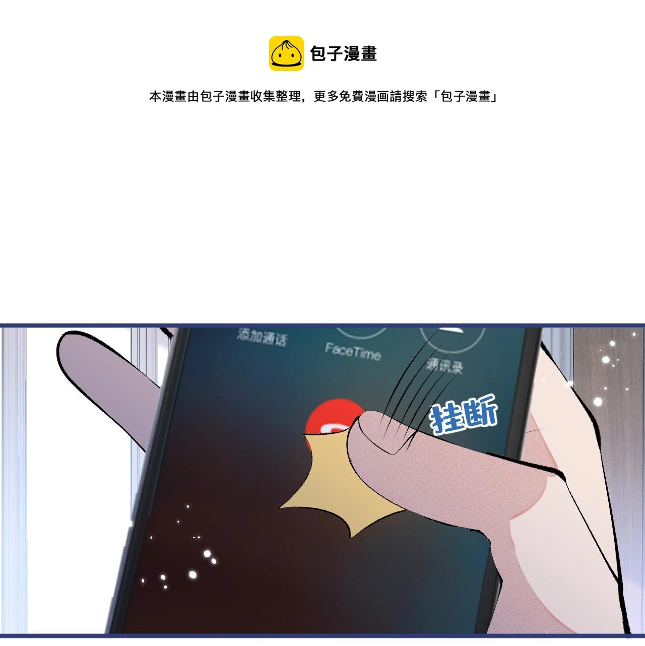 第137话 别让你伯母知道了 第11页