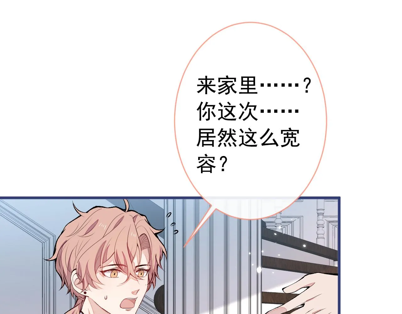 第137话 别让你伯母知道了 第15页