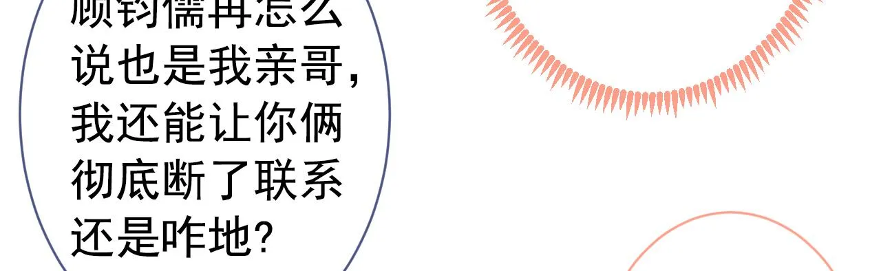 第137话 别让你伯母知道了 第17页
