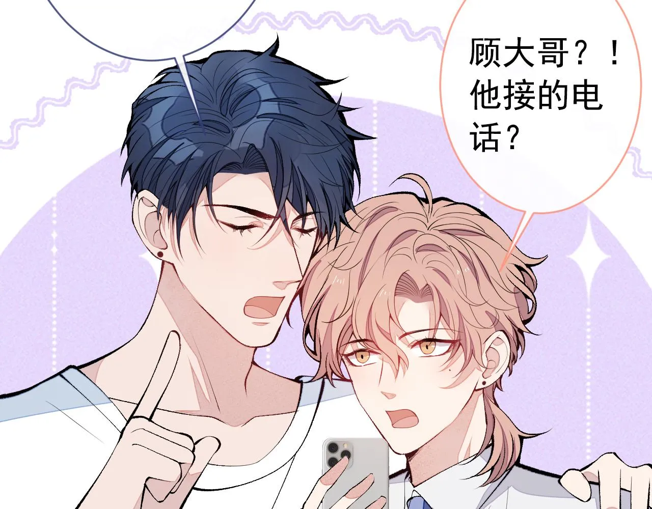 第137话 别让你伯母知道了 第18页