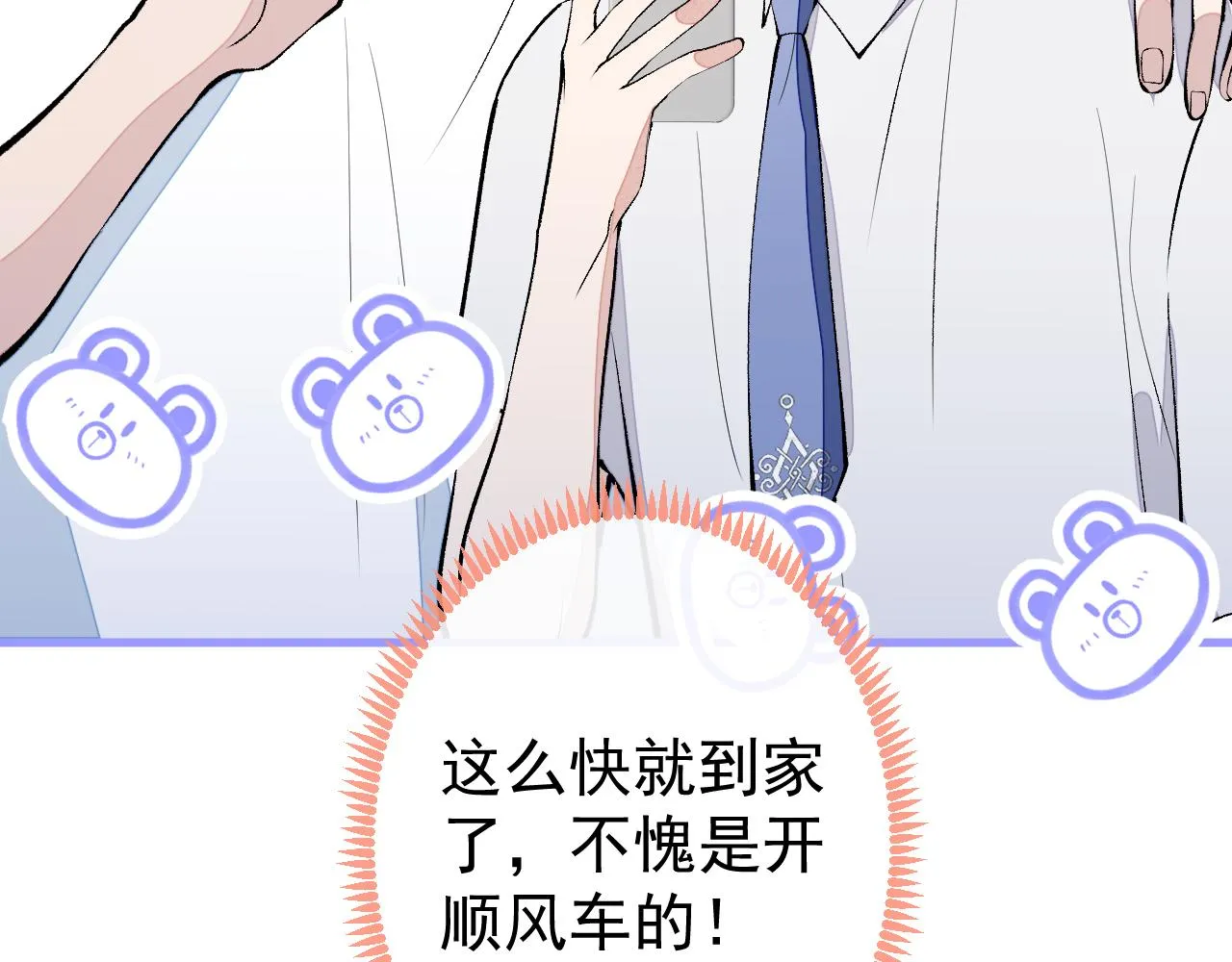第137话 别让你伯母知道了 第19页
